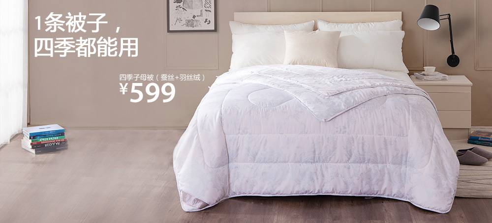 LifeVC丽芙家居 打造品质生活的家居用品专家